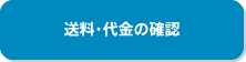 ご注文