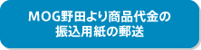 ご注文