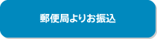 ご注文